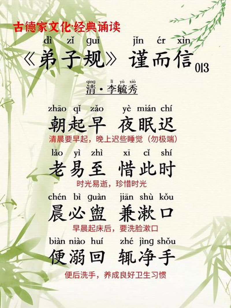 如何选择适合孩子的武汉国学班