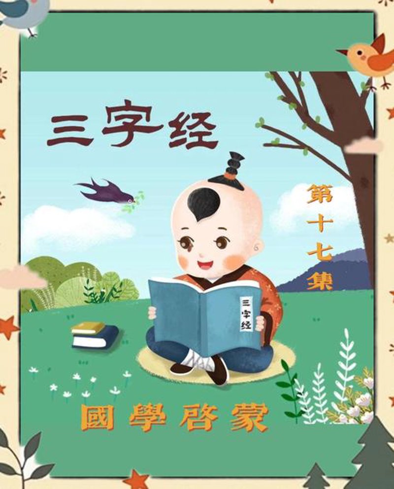 传统文化教育