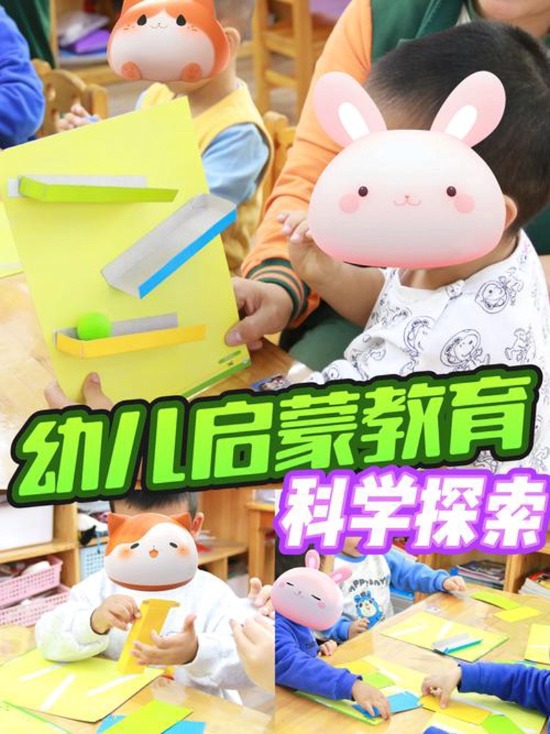幼儿启蒙教育：开启智慧之门